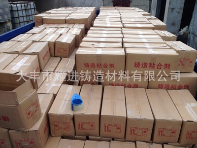 生產批發 發氣量低強度高粘合劑 耐高溫鑄造用砂芯砂型粘合劑